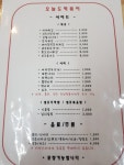 오늘도떡볶이