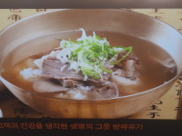이여곰탕 서울역점