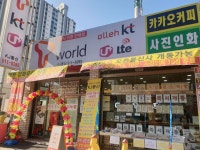 케이제이통신