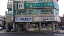 행복온누리약국