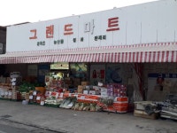 그랜드마트