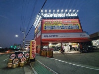 차차차타이어 포항공항점
