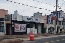 동남식당