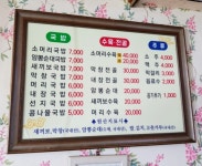 삼기국밥