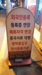 천안문여행행정사