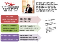 건국공인중개사사무소