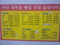 온달왕족발 보쌈