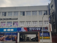 제주당구클럽