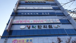 강남더원의원