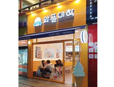 와플대학 양산중부캠퍼스 사진