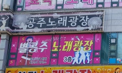 별공주노래광장