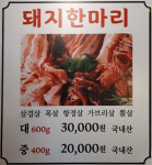 대웅축산숯불촌