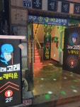 고래고래 노래방