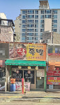 두식이네 왕족발