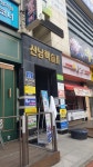 산남렉슬2