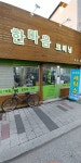 한마음크리닝