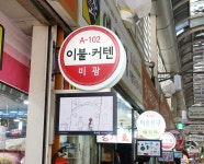 미광토탈인테리어