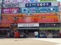 소문난숯불생갈비