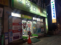 봄빛약국