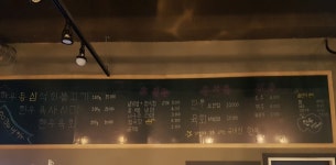 석봉한우포차