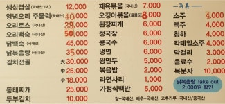 옥돌네생삼겹오리로스구이