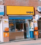 우리동네
