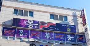 몽pc존