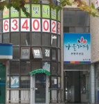 나들가게 본동주공점