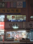 한우촌 어방점