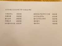 요거프레소 김천성내점