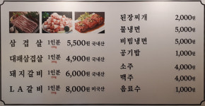 대웅축산숯불촌