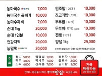 영미네맛집