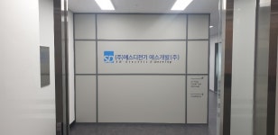 에스디전기