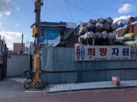 희망자원