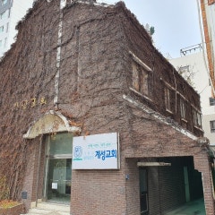 계성교회