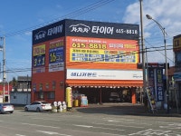 차차차타이어 포항공항점