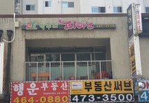 박주희 피아노교습소