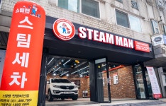 스팀맨 안양비산점