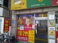 천하명당복권방