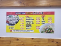 생각나는 손칼국수