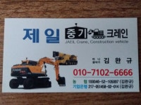 제일미니중기