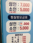 이화파크텔24시찜질방