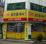 OK공인중개사사무소