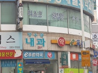 방수관내과의원