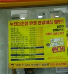 탑클래스안경체인 인천동암점