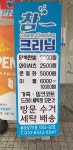 참크리닝 동성점