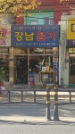 강남열기상사
