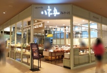 이흥용과자점 신세계백화점센텀시티점