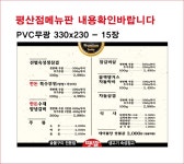 때깔 덕계평산점