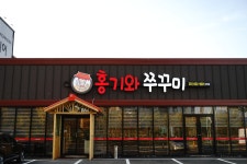 홍기와쭈꾸미 평택점